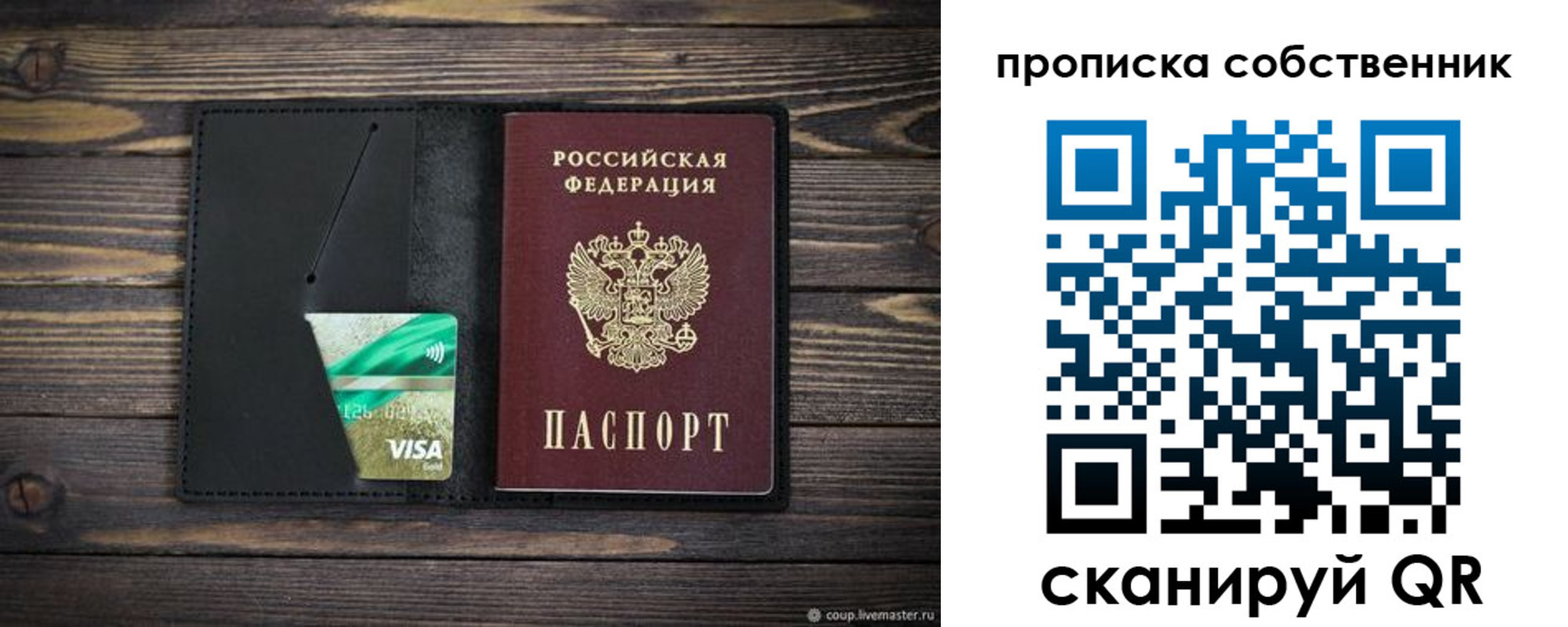 временная регистрация купить в Северске