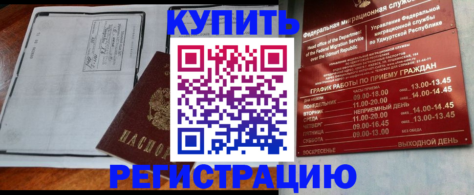 временная регистрация госуслуги в Северске