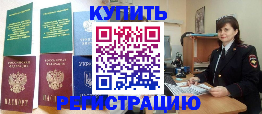 регистрация для школы в Северске