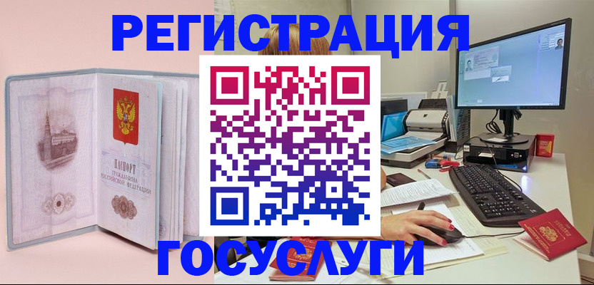 прописка в квартире в Северске