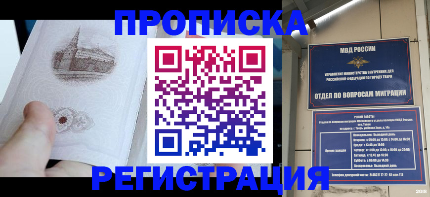 пропишу в квартире в Северске