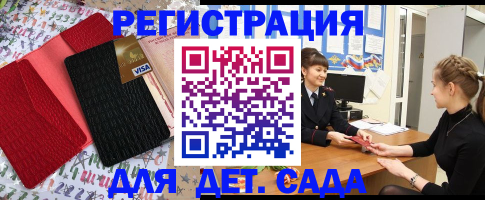 временная регистрация надежно в Северске