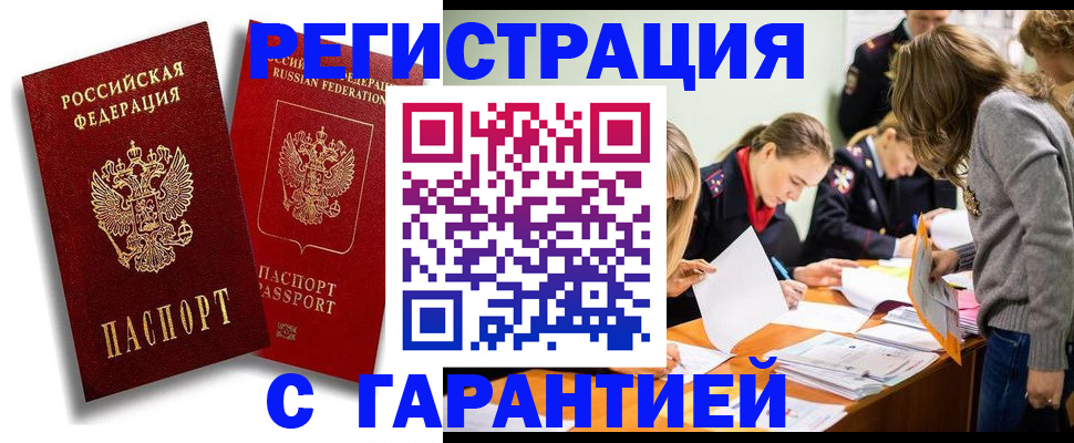 пропишу в квартире в Северске